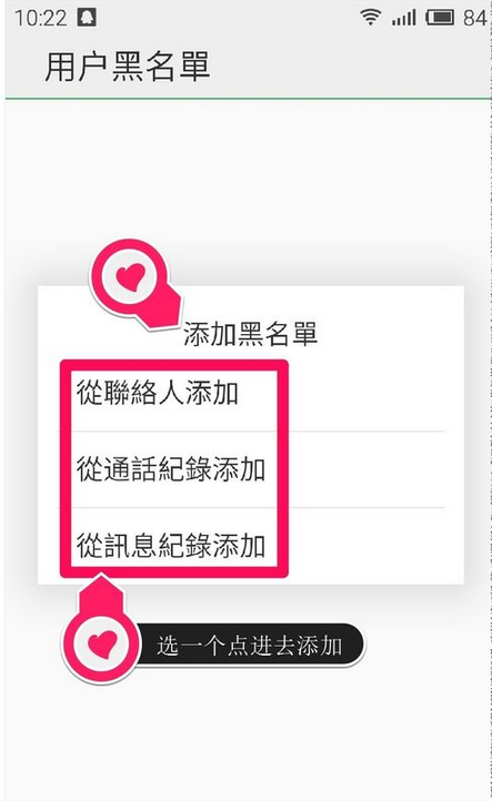 魅蓝note2怎样设置来电黑名单 魅蓝note2来电黑名单教程