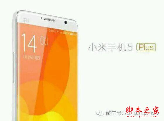 权威人士爆料：8月份发布的小米5配置就这样！