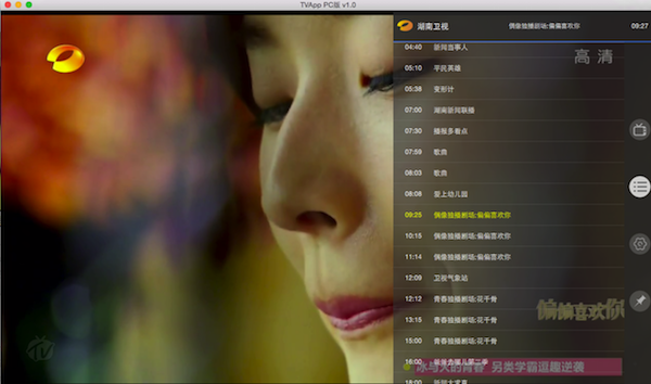 芒果tv mac版下载 芒果tv for Mac V6.4.13 苹果电脑版