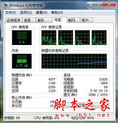 主流笔记本选4GB内存还是选8GB内存？