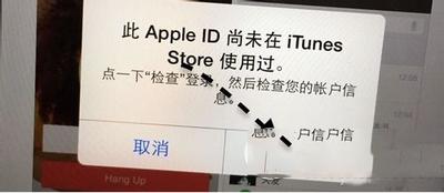 此apple id尚未在itunes store使用过的解决方法