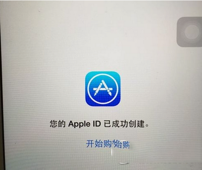 此apple id尚未在itunes store使用过的解决方法3