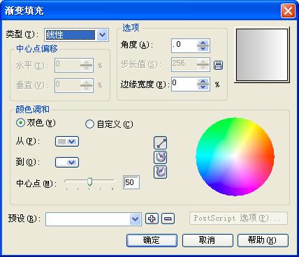 CDR绘制足球 脚本之家 CDR入门教程