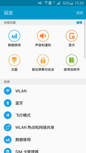 中端但不一定代表中庸!三星Galaxy A8评测