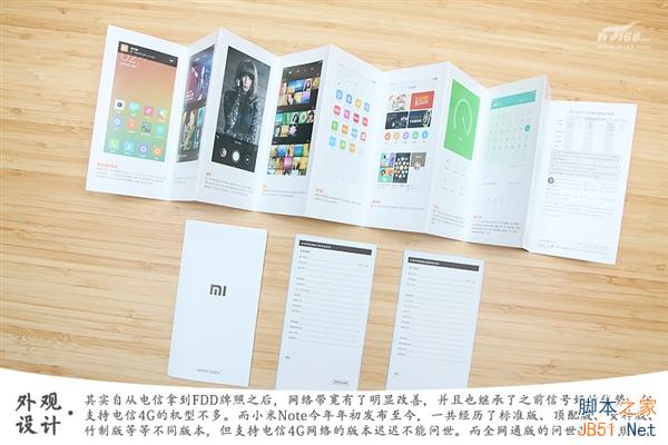 新版小米Note开箱图赏：全网通/更纯净