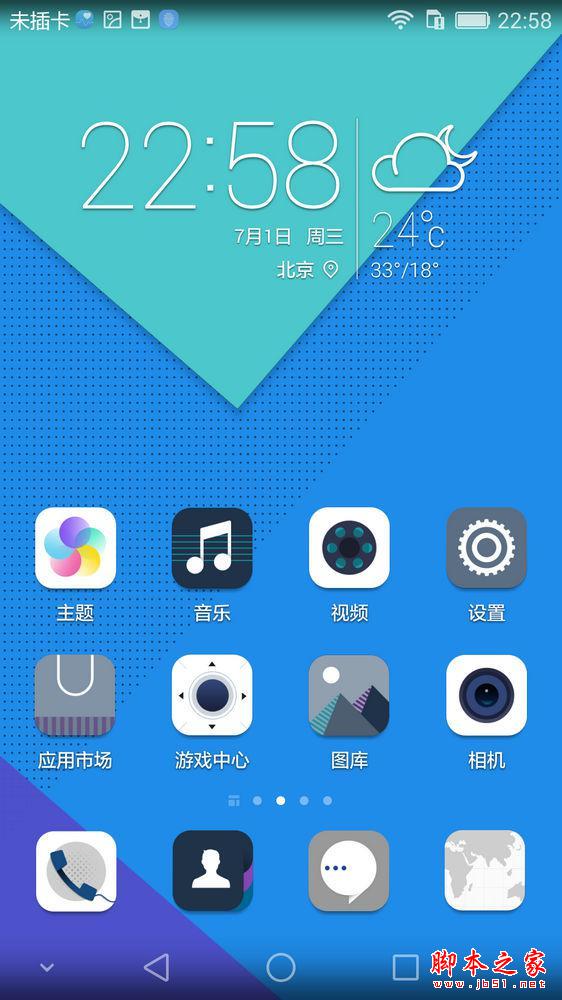 用着到底爽不爽？荣耀7深度体验