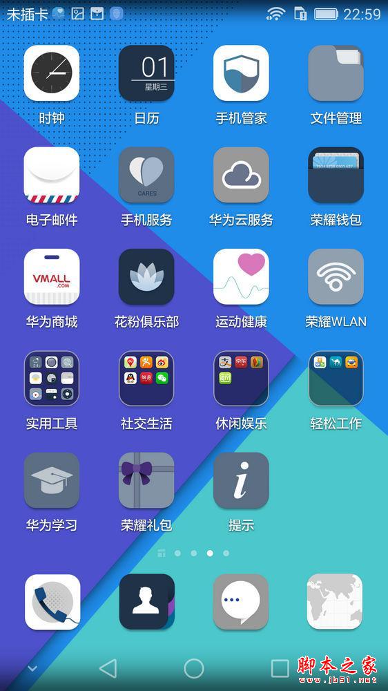 用着到底爽不爽？荣耀7深度体验