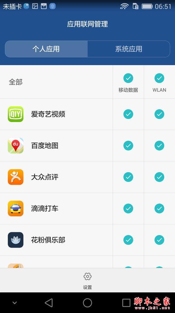 用着到底爽不爽？荣耀7深度体验