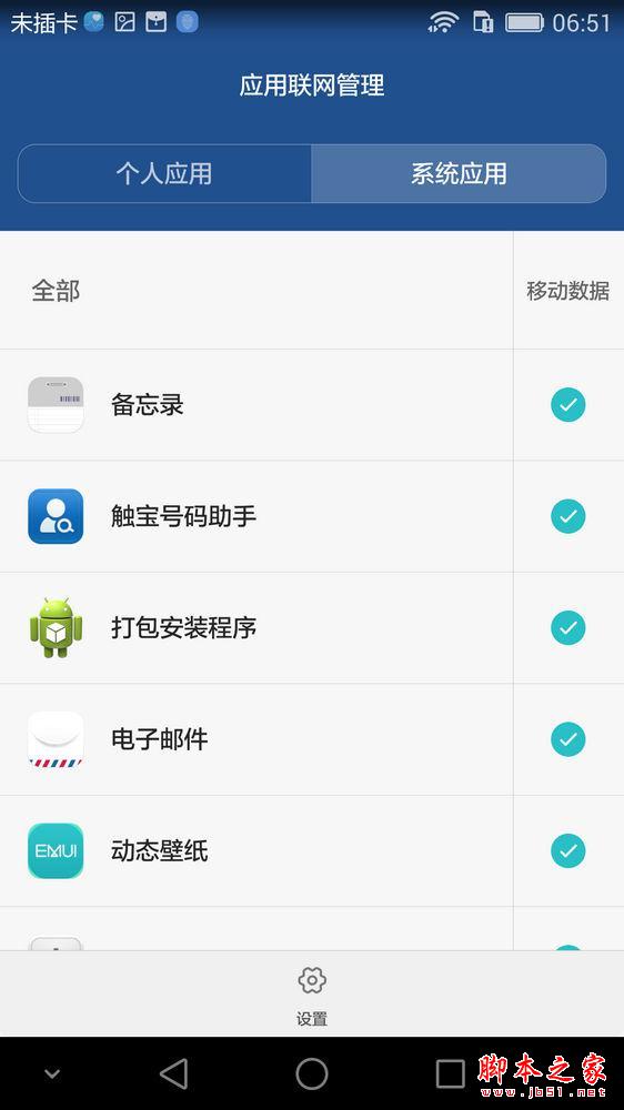 用着到底爽不爽？荣耀7深度体验