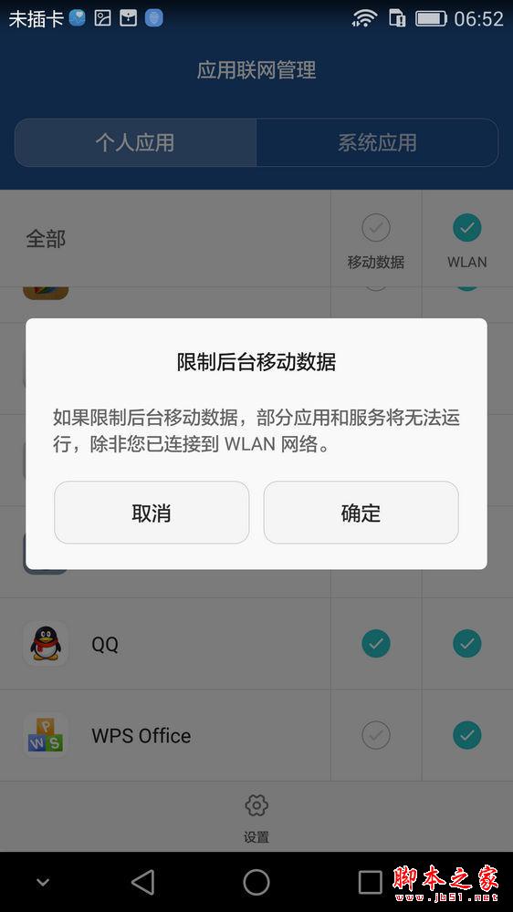 用着到底爽不爽？荣耀7深度体验