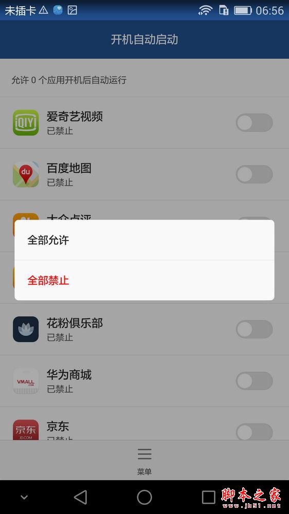 用着到底爽不爽？荣耀7深度体验