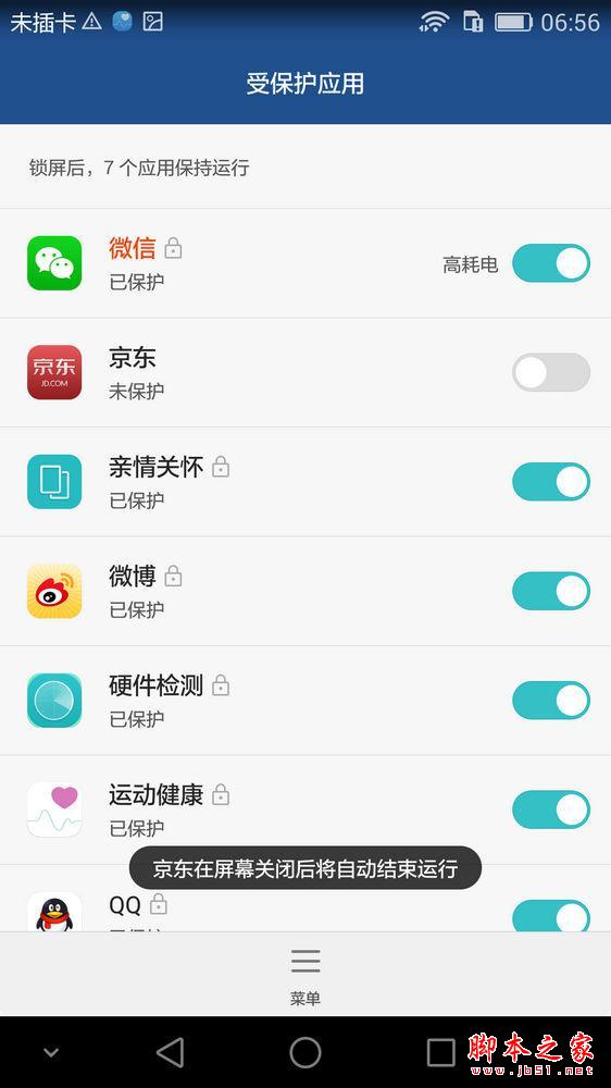 用着到底爽不爽？荣耀7深度体验