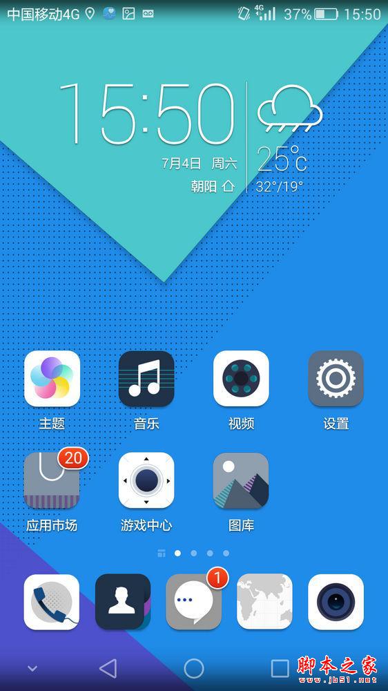 用着到底爽不爽？荣耀7深度体验