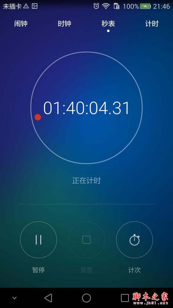 用着到底爽不爽？荣耀7深度体验