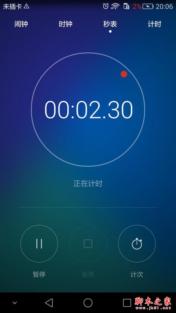 用着到底爽不爽？荣耀7深度体验