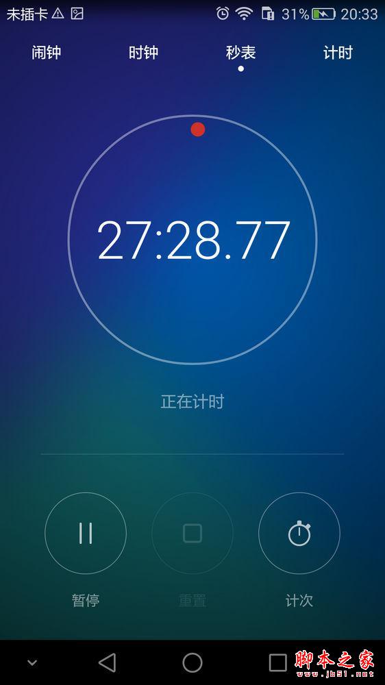 用着到底爽不爽？荣耀7深度体验