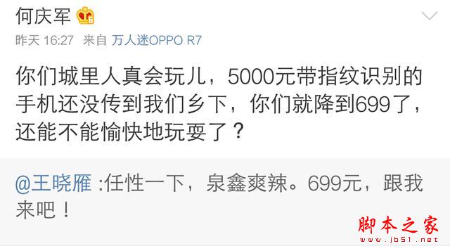 谁是国产手机界真正的“屠夫”？