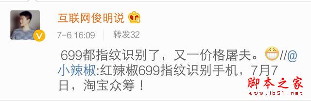 谁是国产手机界真正的“屠夫”？