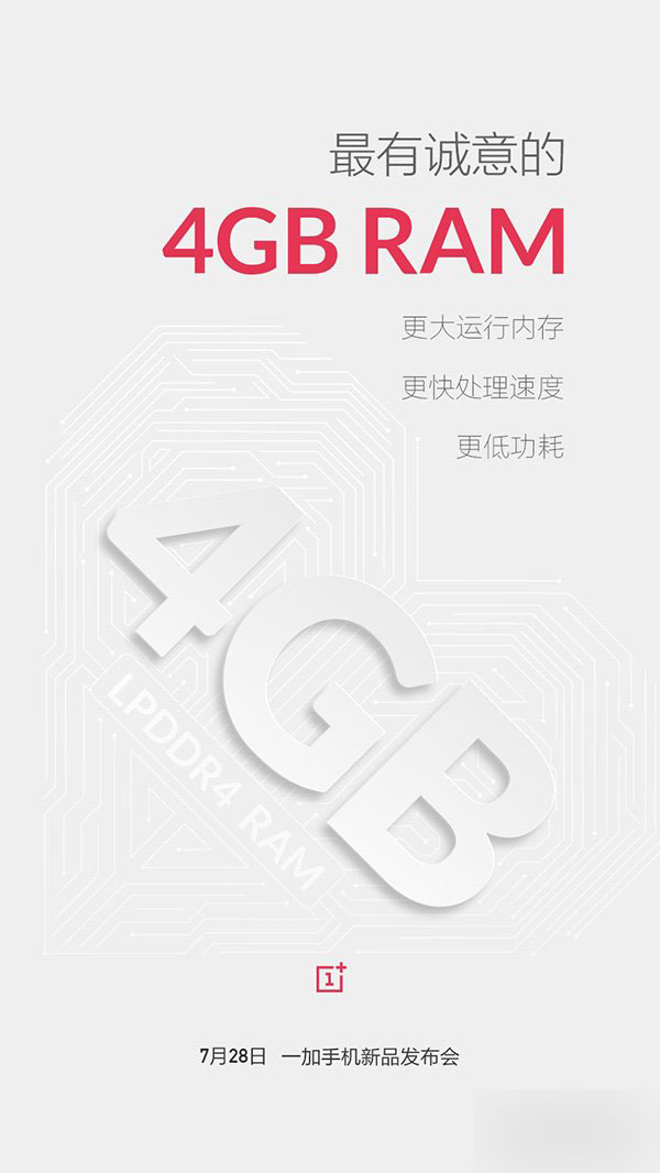 一加手机2将配备4GB RAM