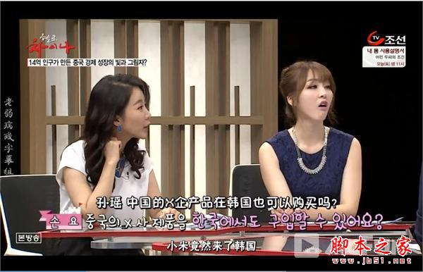 韩媒热议中国企业：小米被重点提及