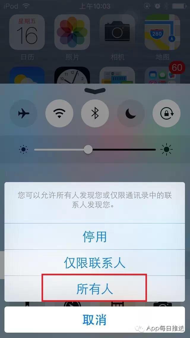 不会用蓝牙传文件？iPhone白买了！