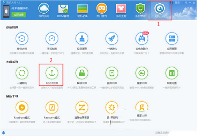 红辣椒任性版plus怎么刷机 红辣椒任性版plus刷机教程1