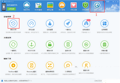 红辣椒任性版plus怎么刷机 红辣椒任性版plus刷机教程2