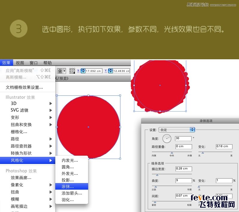 Illustrator绘制照片合成中常用的太阳光线,破洛洛