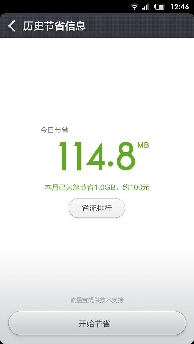 [MIUI故事]MIUI怎么做产品的？看这位产品经理写的心路