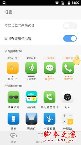 葫芦手机首次上手体验  情侣设计十分贴心