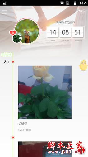 葫芦手机首次上手体验  情侣设计十分贴心