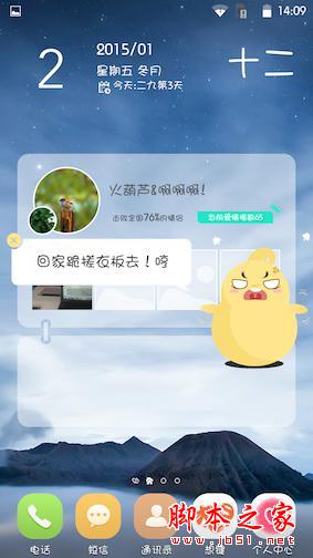 葫芦手机首次上手体验  情侣设计十分贴心