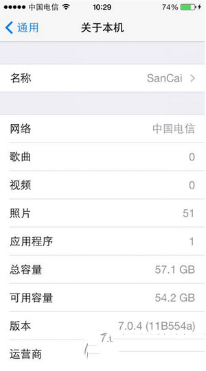 iphone5c降级ios7.1.2教程 iphone5c降级ios7.1.2方法