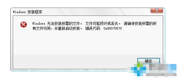 Win10无法安装？Win10在安装过程中提示出现文件丢失或损坏怎么办？