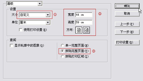 AI分页打印设置方法  AI教程