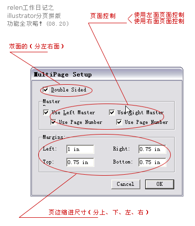 AI分页打印设置方法 脚本之家 AI教程