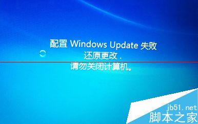 win7自动更新失败无法进入系统的两种解决办法”