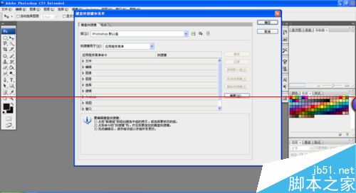 photoshop怎么设置菜单栏提醒色？