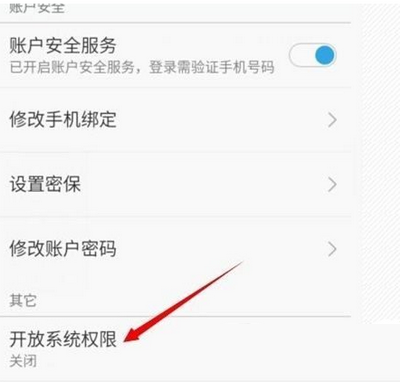 魅族mx5怎么root 魅族mx5root获取权限方法流程1