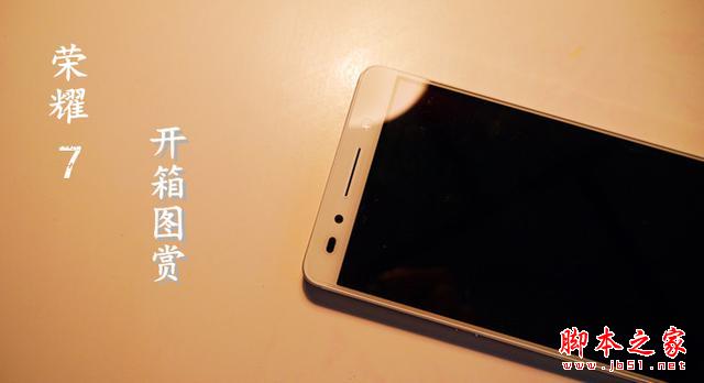 锋芒毕露的荣耀7，你敢说他不及MX5？荣耀7开箱美图