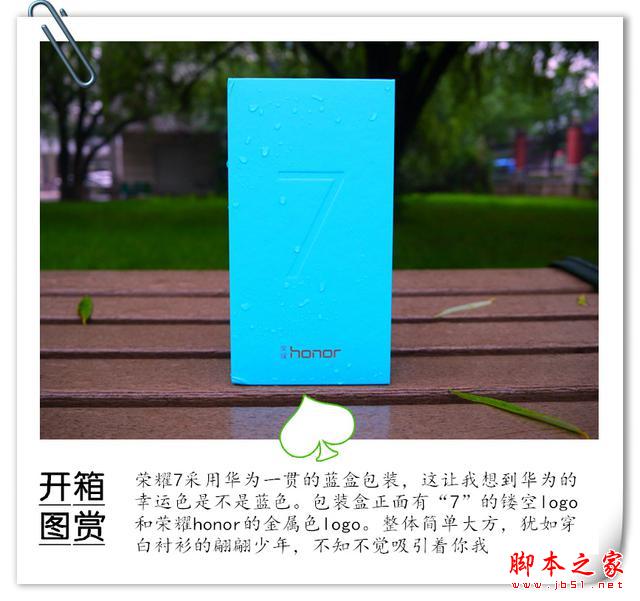 锋芒毕露的荣耀7，你敢说他不及MX5？荣耀7开箱美图