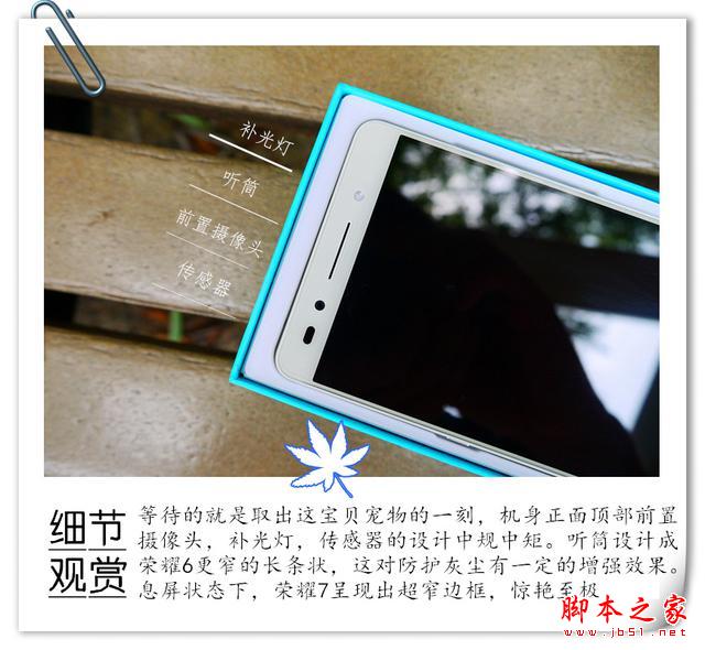 锋芒毕露的荣耀7，你敢说他不及MX5？荣耀7开箱美图
