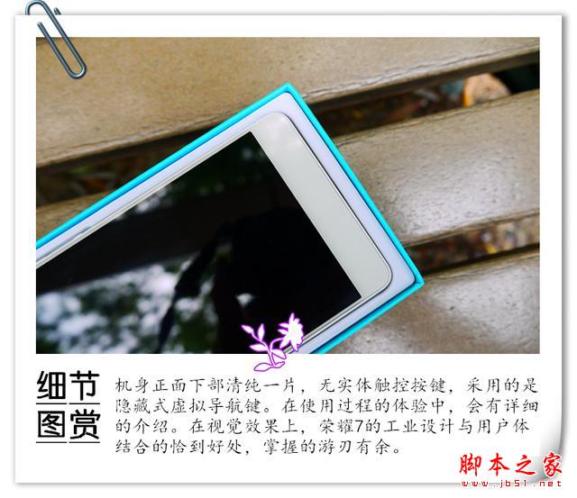 锋芒毕露的荣耀7，你敢说他不及MX5？荣耀7开箱美图