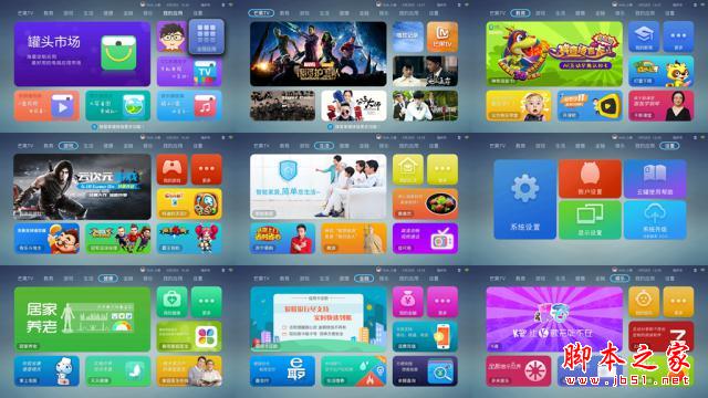 云罐Plus+    品味生活享受科技 All in One