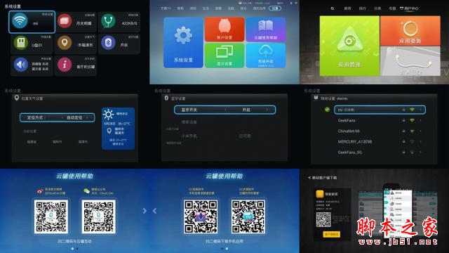 云罐Plus+    品味生活享受科技 All in One