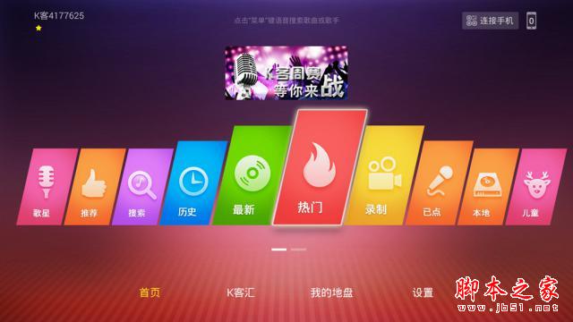 云罐Plus+    品味生活享受科技 All in One