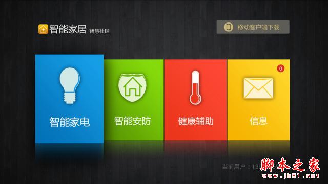 云罐Plus+    品味生活享受科技 All in One