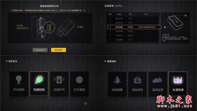 云罐Plus+    品味生活享受科技 All in One
