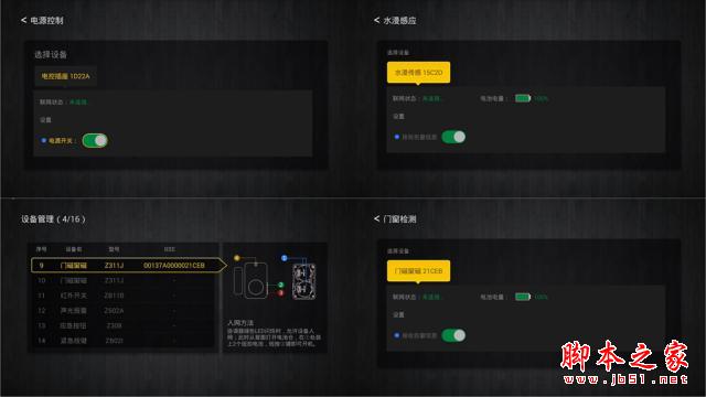 云罐Plus+    品味生活享受科技 All in One