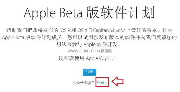 iOS9公测版怎么升级 iOS9公测版升级方法与注意事项